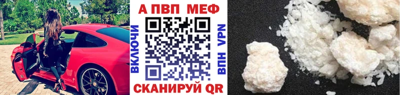 Alfa_PVP VHQ  Купить  Мещовск 