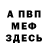 APVP кристаллы WickedSandWitch