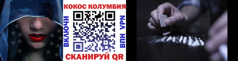КОКАИН Колумбийский Купить где Мещовск