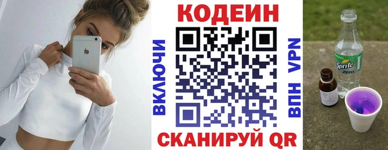 Купить где  Мещовск  Кодеиновый сироп Lean напиток Lean (лин) 