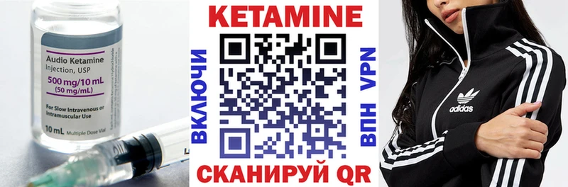 Купить где  Мещовск  КЕТАМИН VHQ 