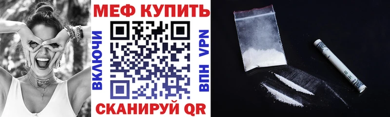 Меф кристаллы  Купить  Мещовск 