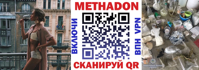 Купить закладки  Мещовск  Метадон мёд 