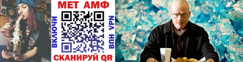 МЕТАМФЕТАМИН мет Мещовск